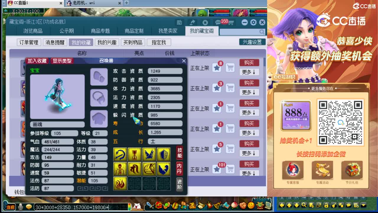 【主播点评】画魂