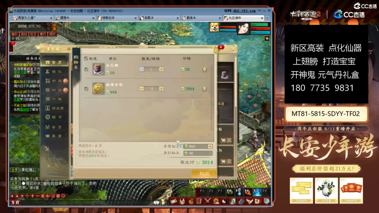 大话赚钱大话花 第7段