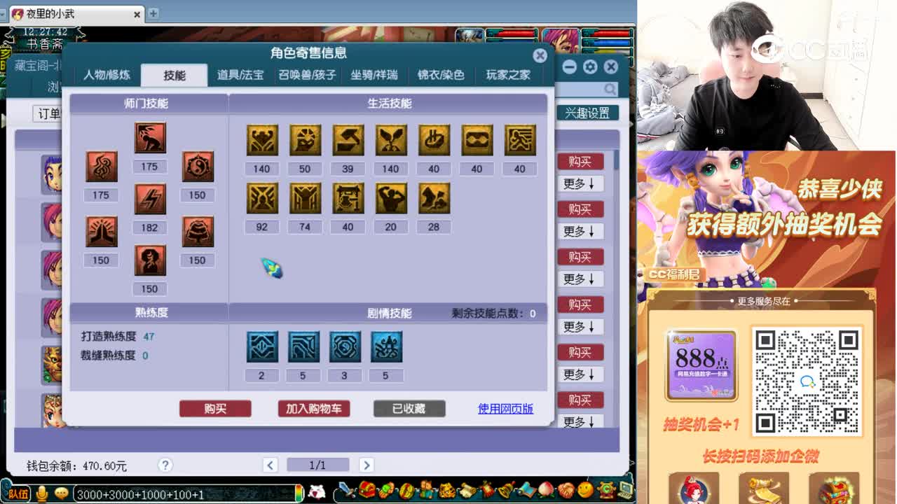 【主播点评】神木林