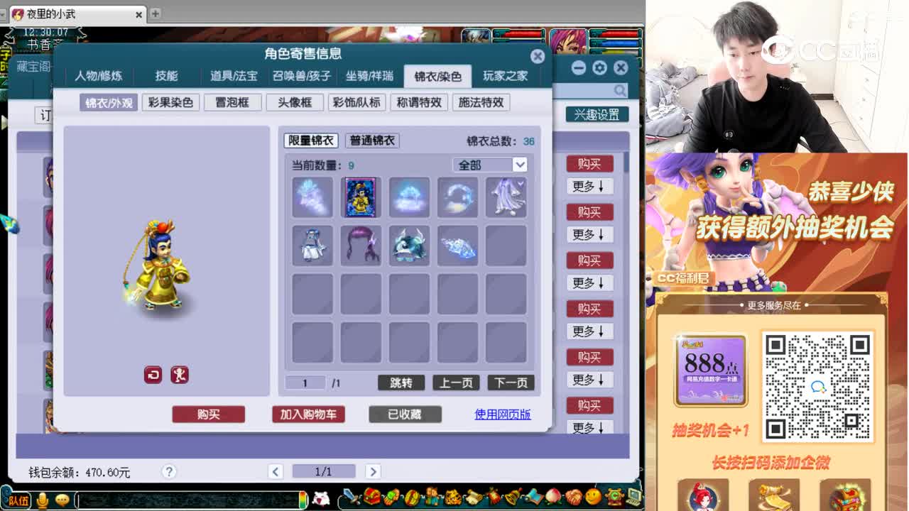 【主播点评】龙宫