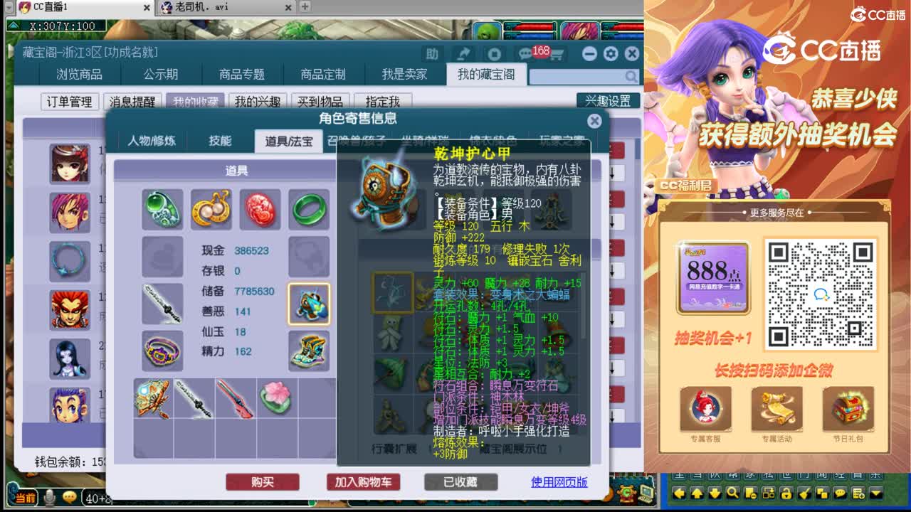 【主播点评】神木林