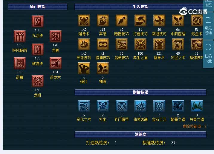 175花好月圆龙宫