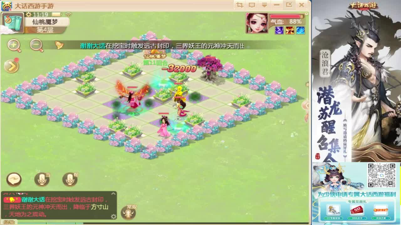 接指挥打造专业 第3段