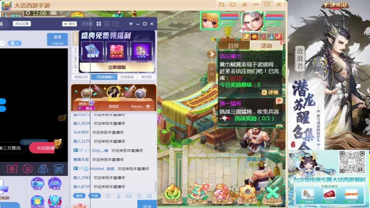 接指挥打造专业 第5段