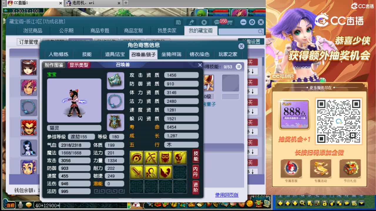 【主播点评】魔王寨