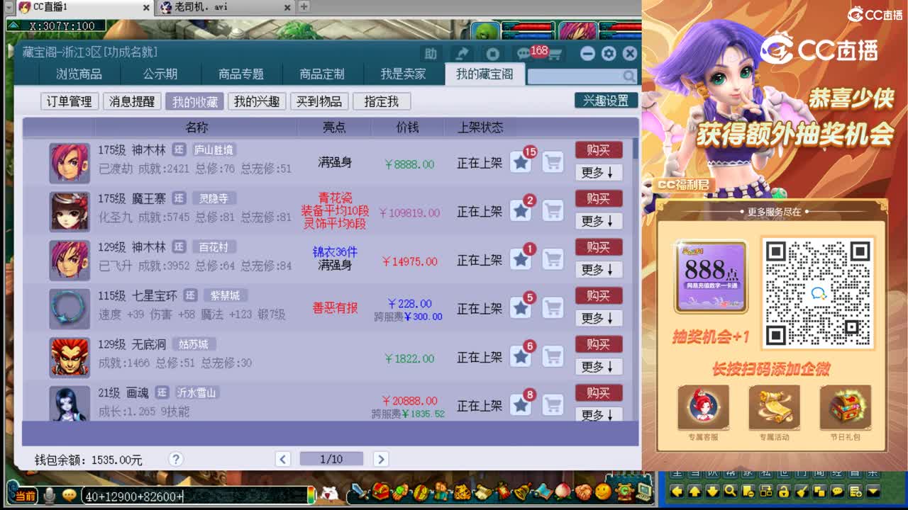 【主播点评】神木林