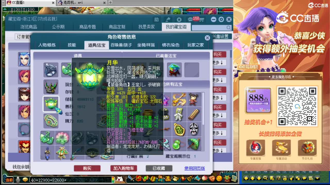 【主播点评】混元金锤