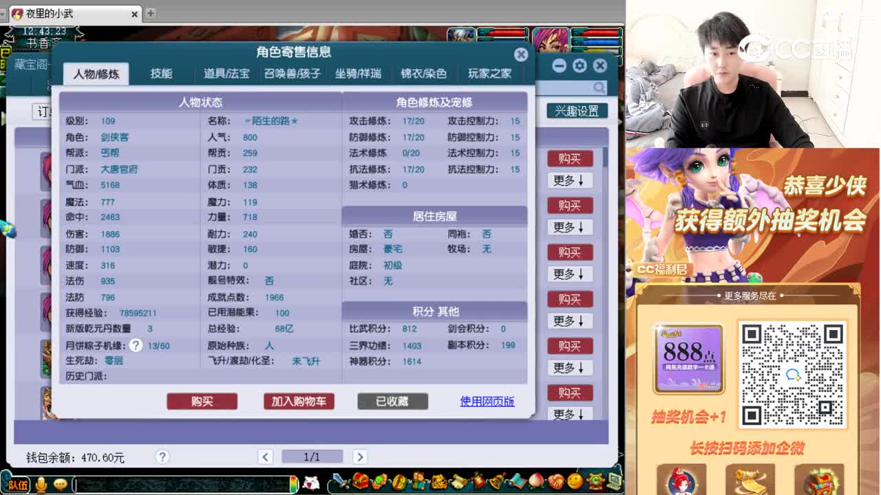 【主播点评】大唐官府