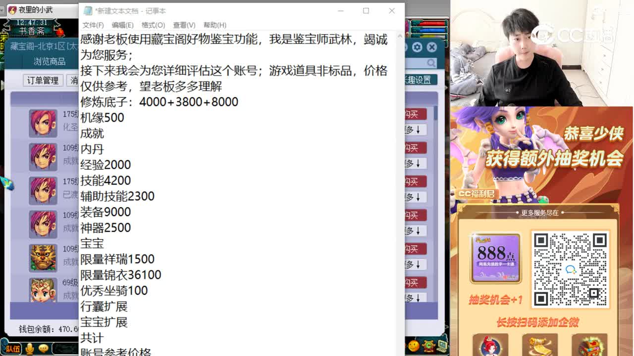 【主播点评】化生寺
