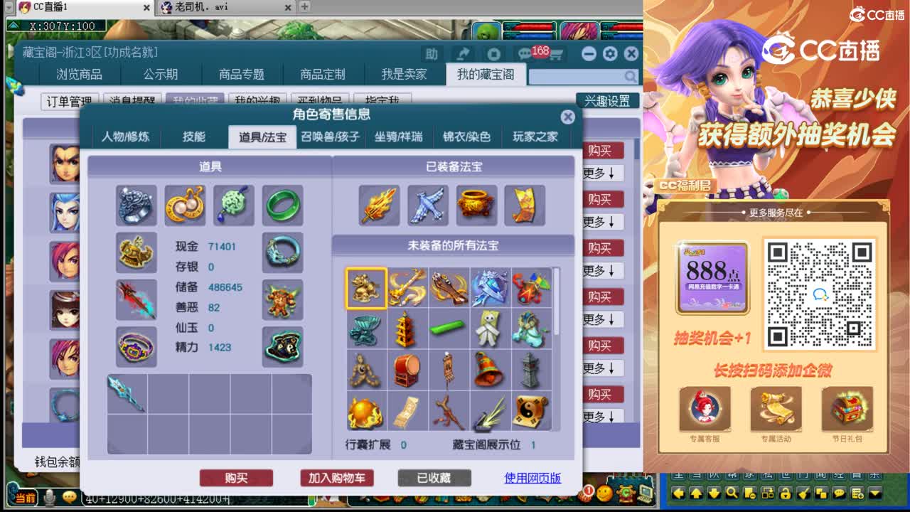 【主播点评】凌波城