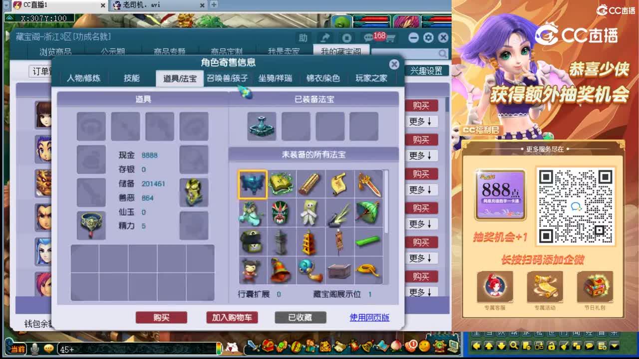 【主播点评】阴曹地府