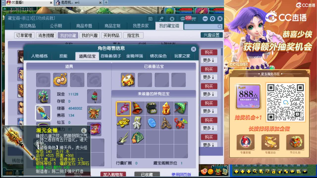 【主播点评】无底洞