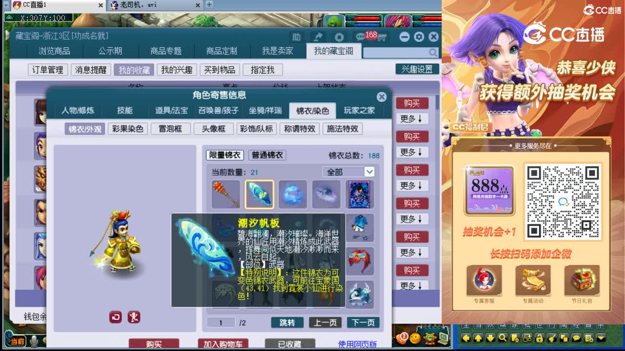 【主播点评】花果山