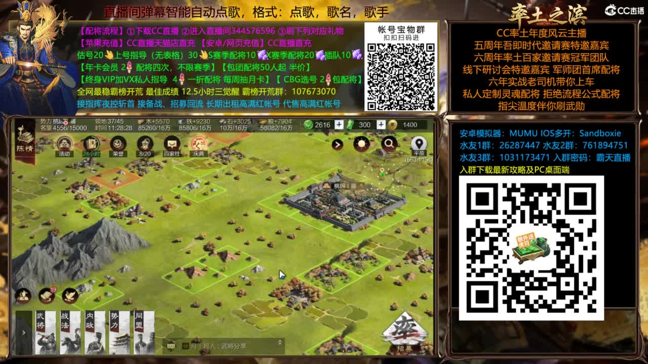 配将开荒打宝指挥一条龙 第11段