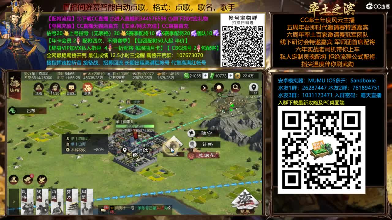 配将开荒打宝指挥一条龙 第12段