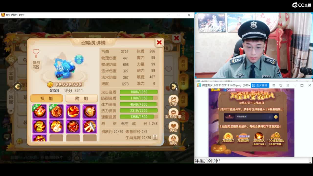合宠 洗练 年度冲 第3段