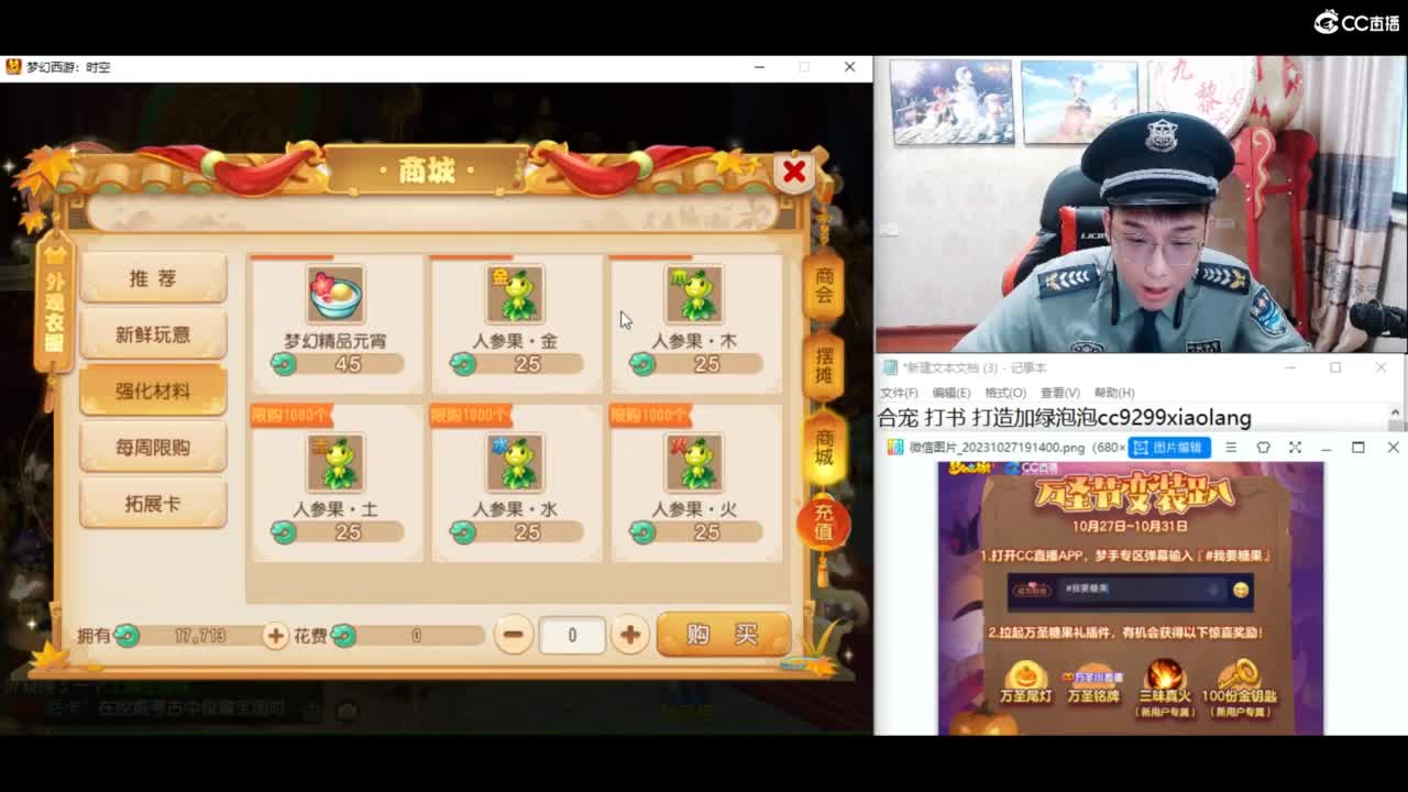 合宠 洗练 年度冲 第4段