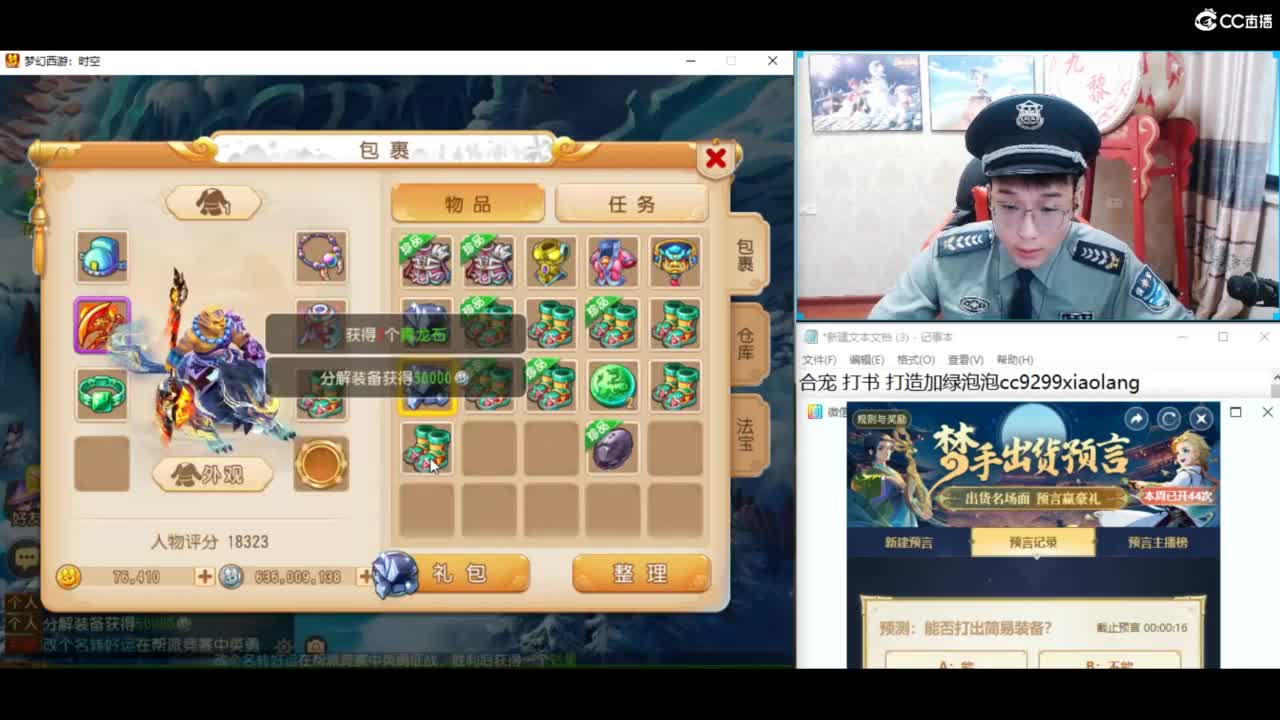 合宠 洗练 年度冲 第6段
