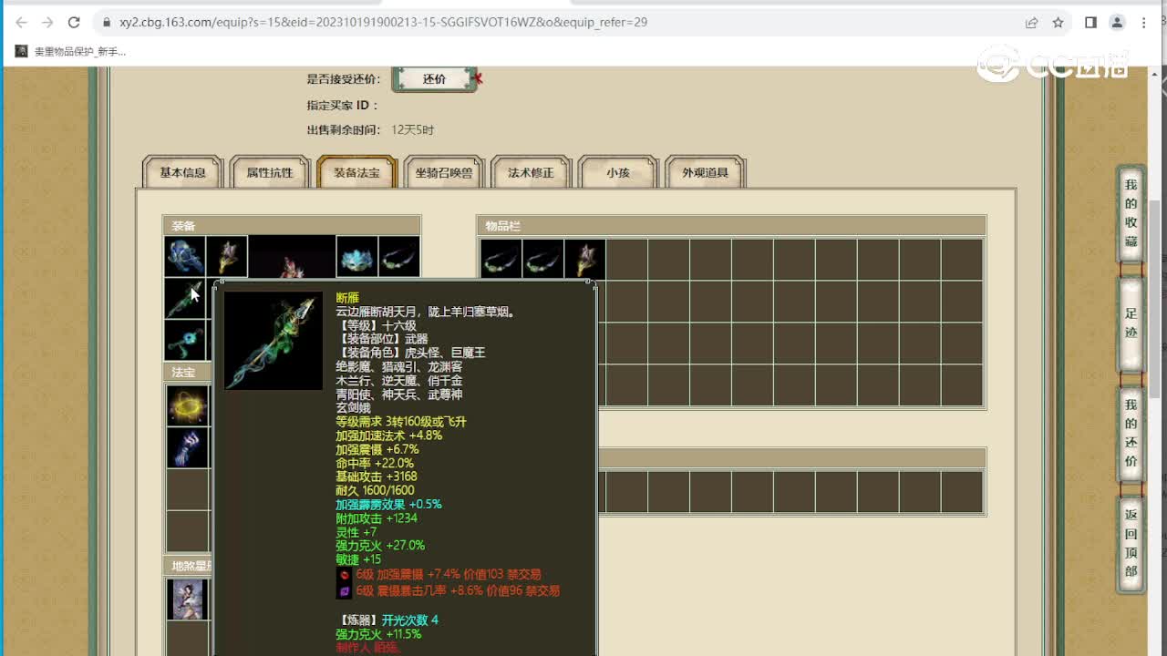 尘缘未了171级男魔