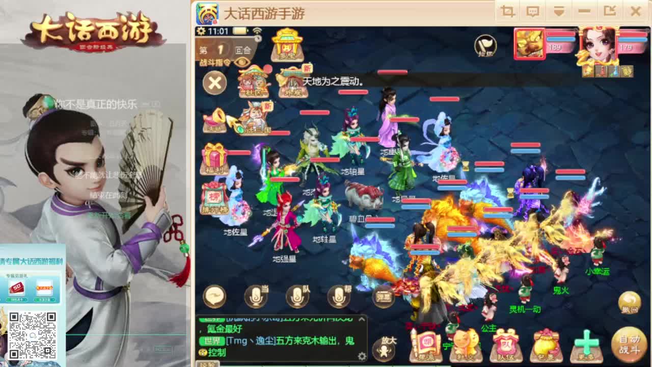 时间服新的征途 第1段