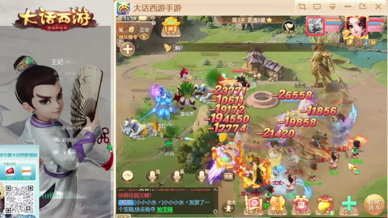 时间服新的征途 第2段