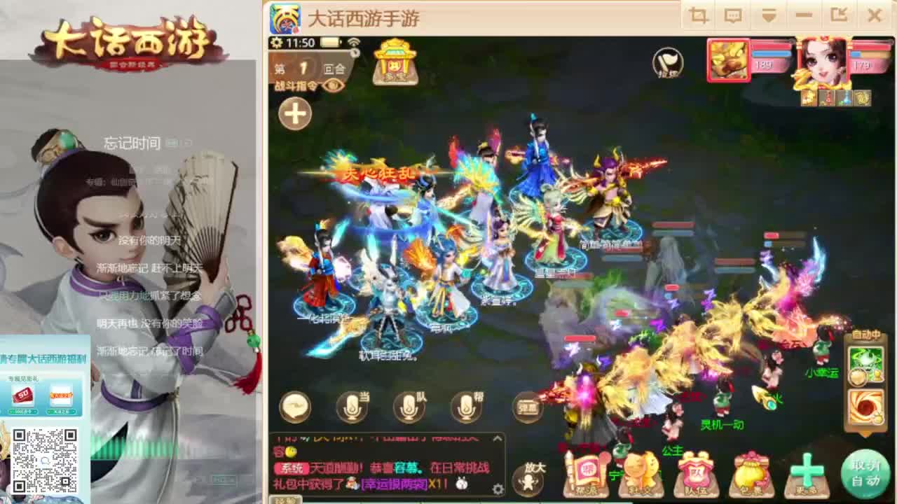 时间服新的征途 第3段