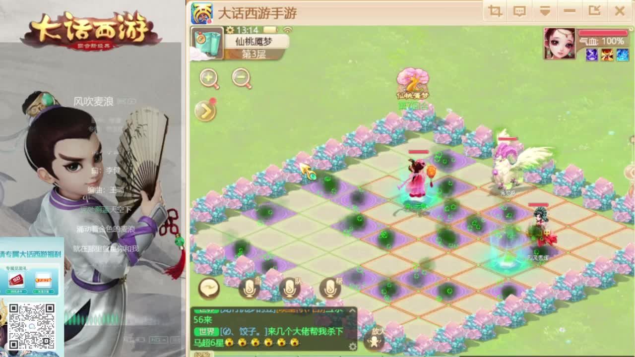 时间服新的征途 第6段