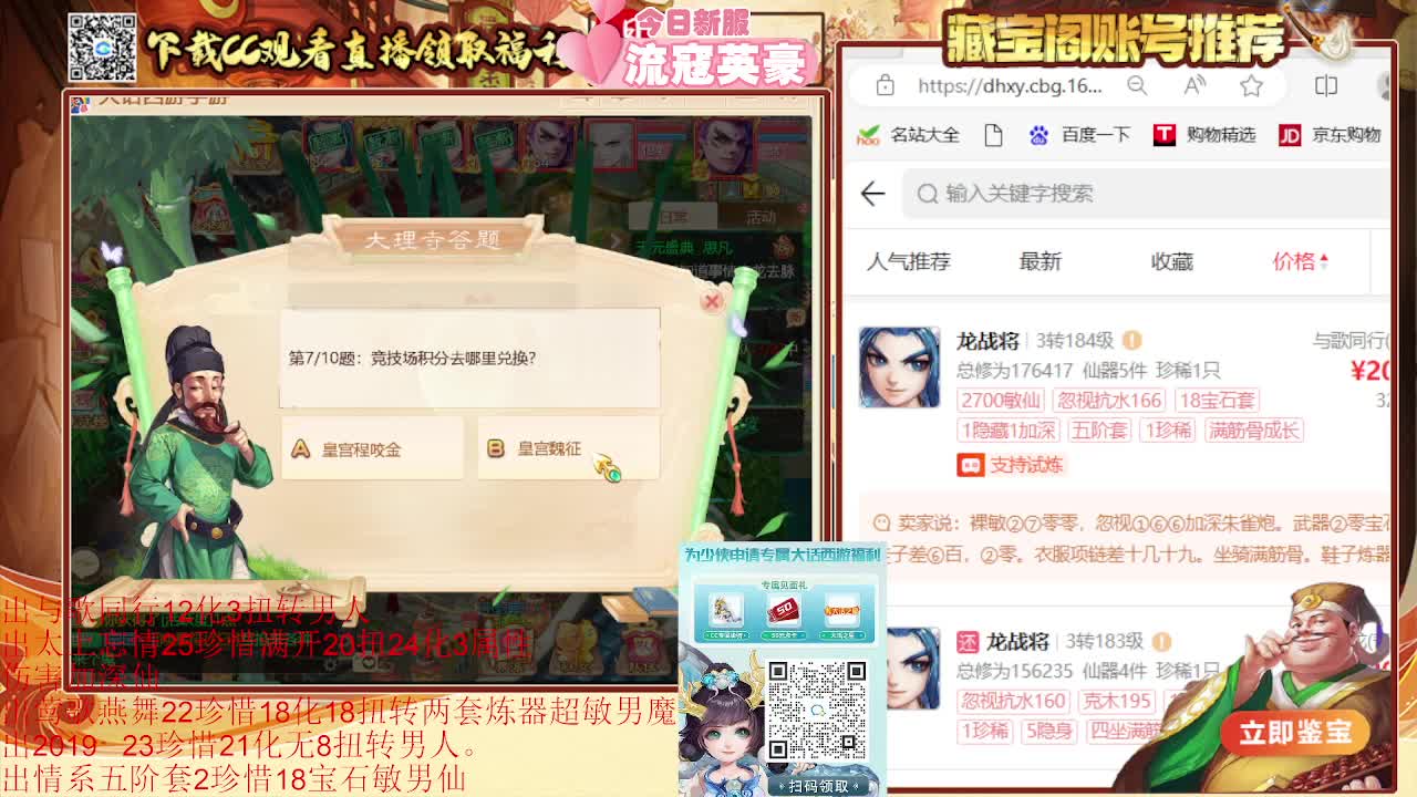 专业估号找号推号 第2段