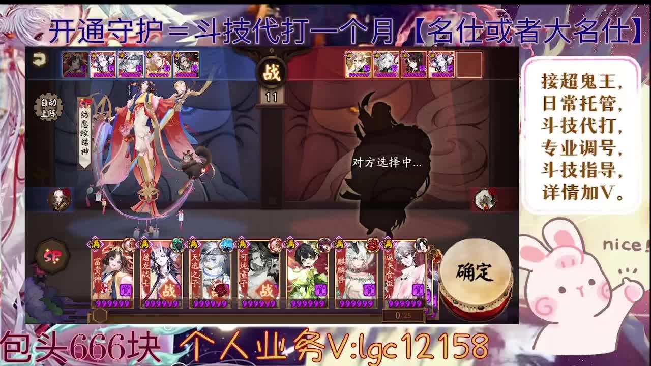 ban禅炸盾，接斗技调号托管 第1段