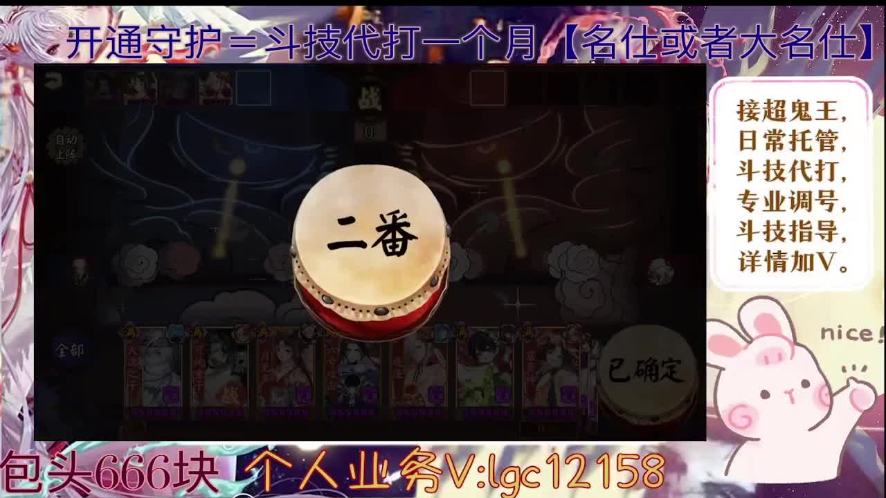 ban禅炸盾，接斗技调号托管 第3段