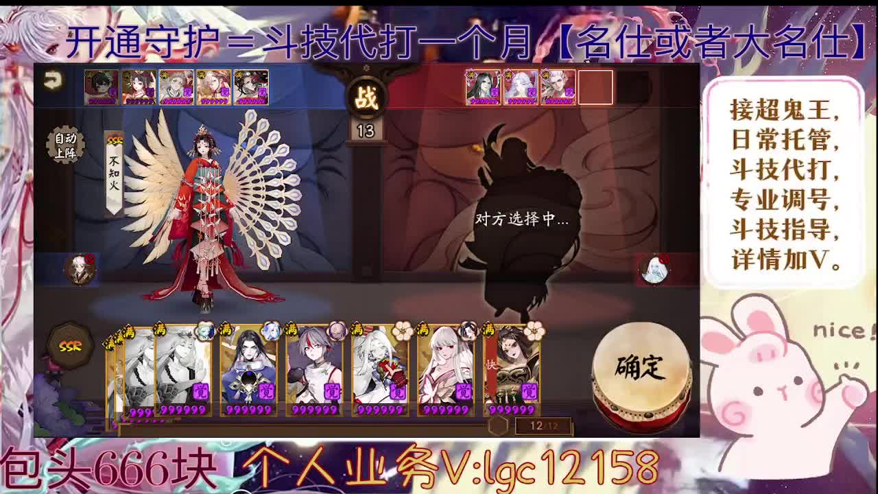 ban禅炸盾，接斗技调号托管 第4段