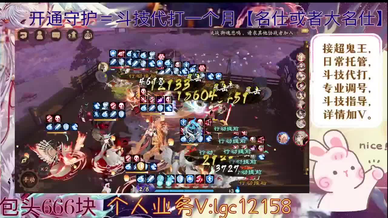 ban禅炸盾，接斗技调号托管 第5段