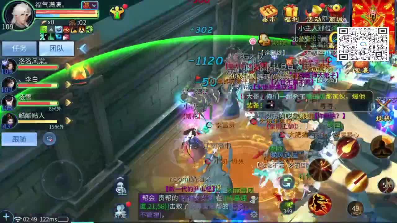 新大区开干了！ 第3段