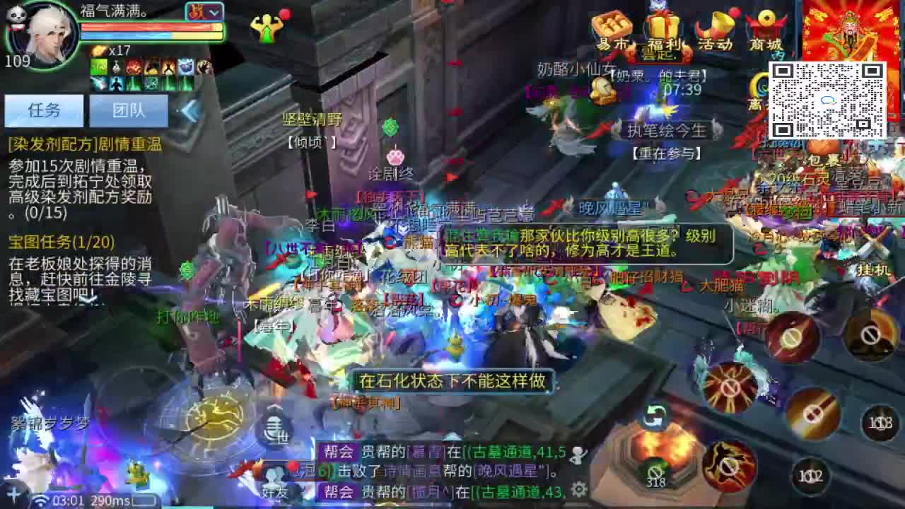 新大区开干了！ 第10段