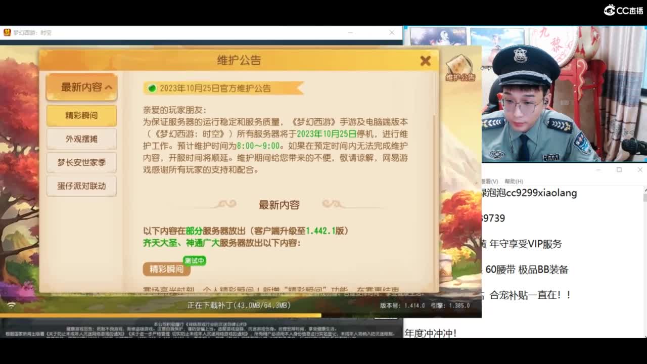 合宠 洗练 年度冲 第1段