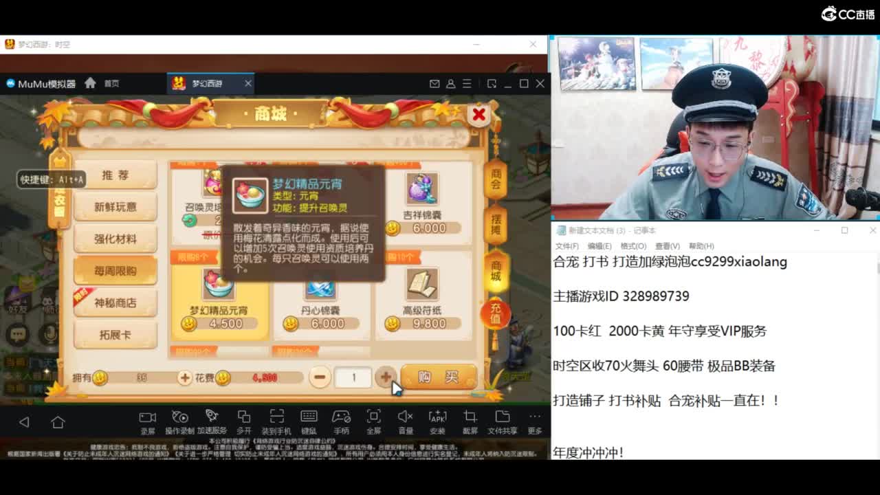 合宠 洗练 年度冲 第2段