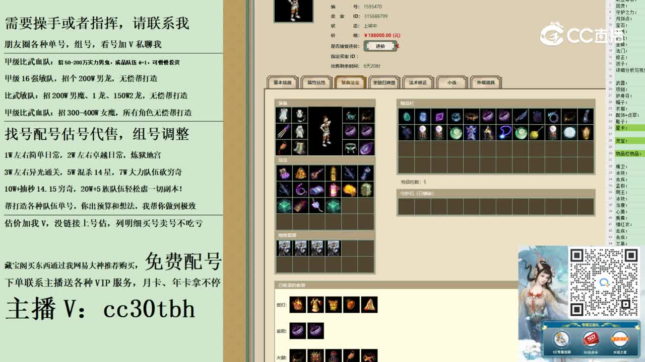 2023-10-28 14-49-36男仙
