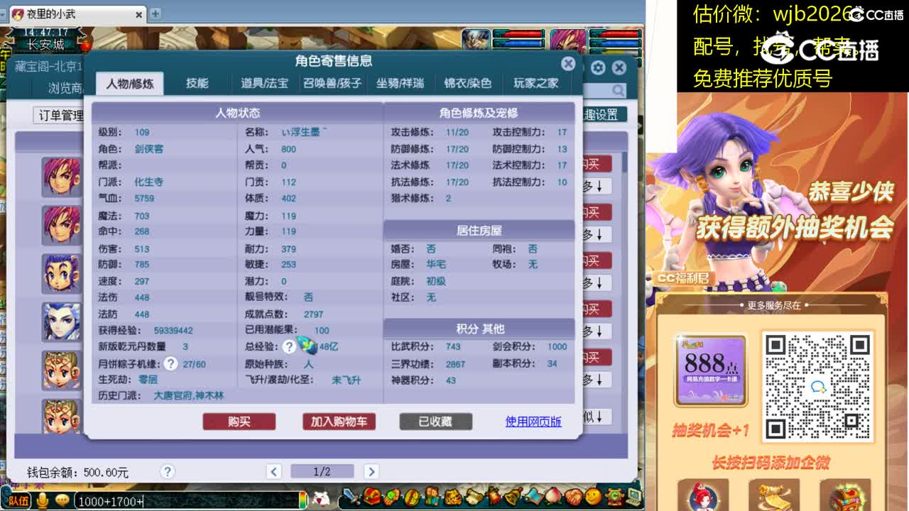 【主播点评】化生寺