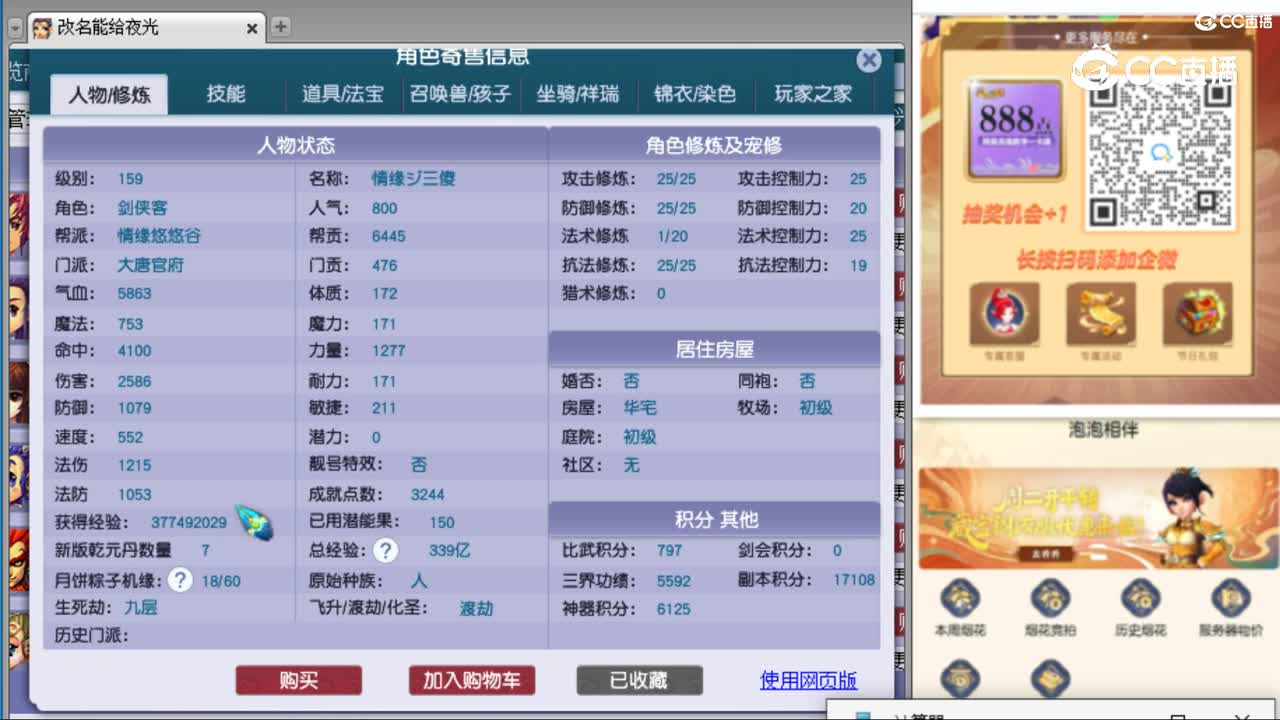 cc_capture_20231028144555