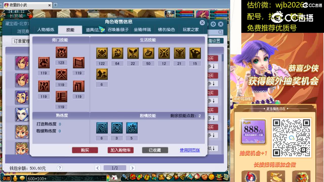 【主播点评】大唐官府