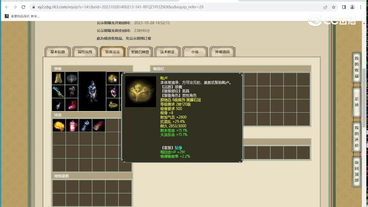 花开洛阳154级男鬼