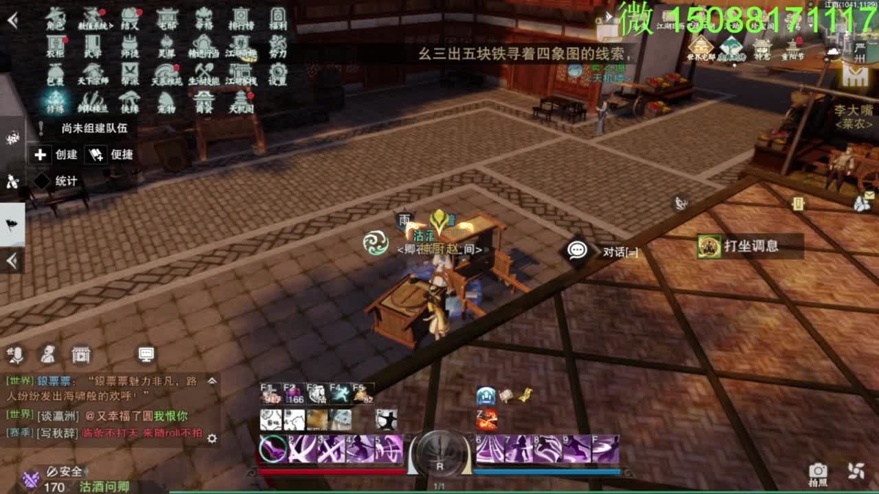 别问 都会 都接 第6段
