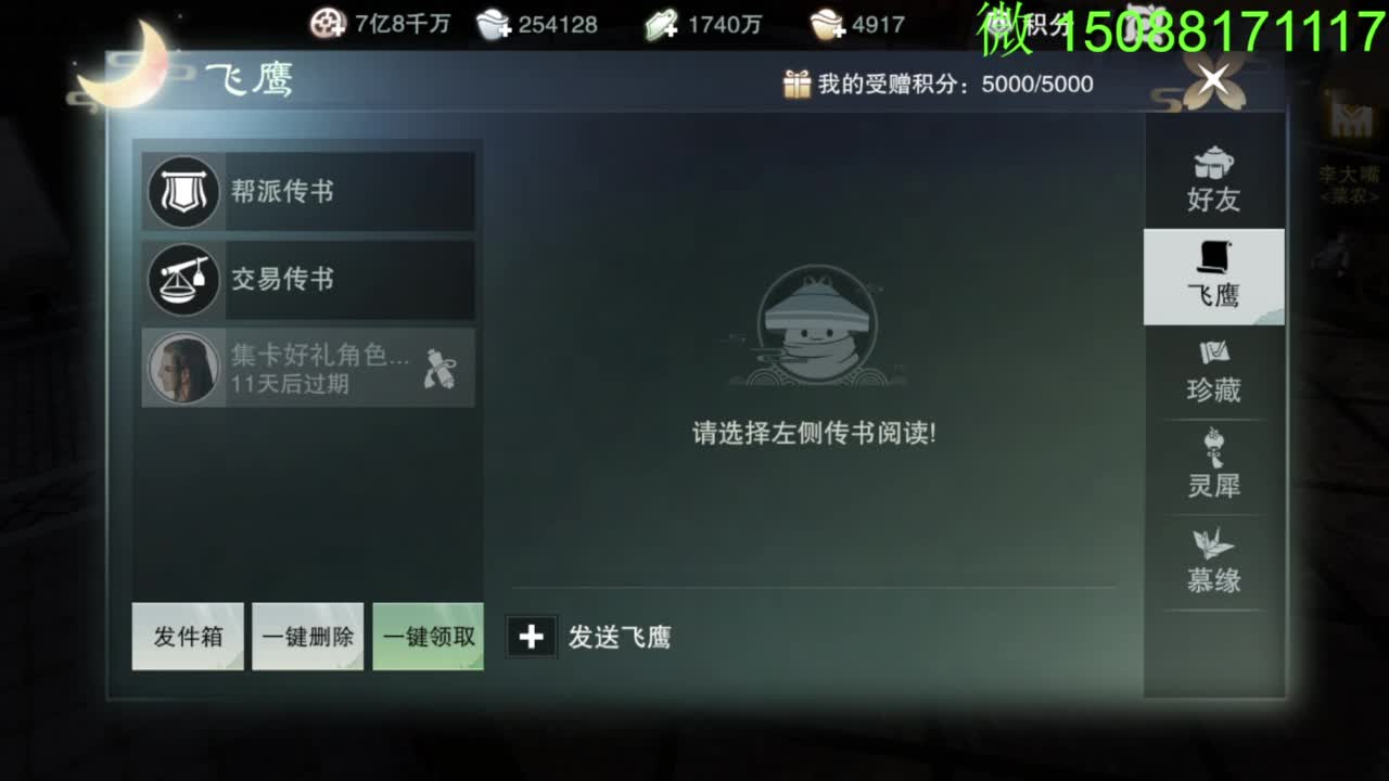 别问 都会 都接 第7段
