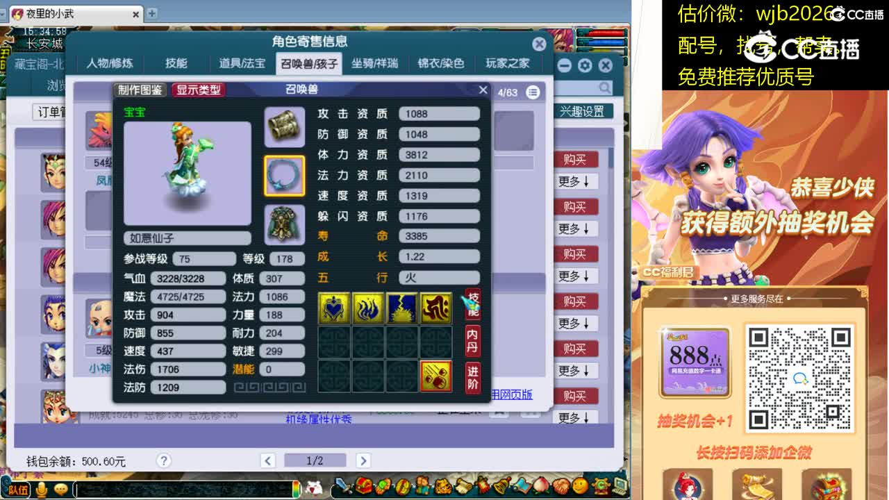 【主播点评】普陀山