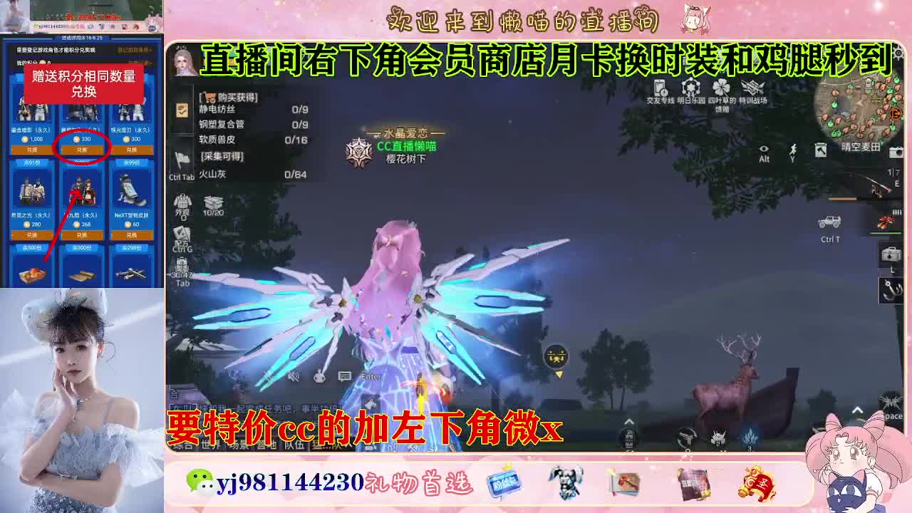 全套永久cc  全服秒发 接代甘 第6段