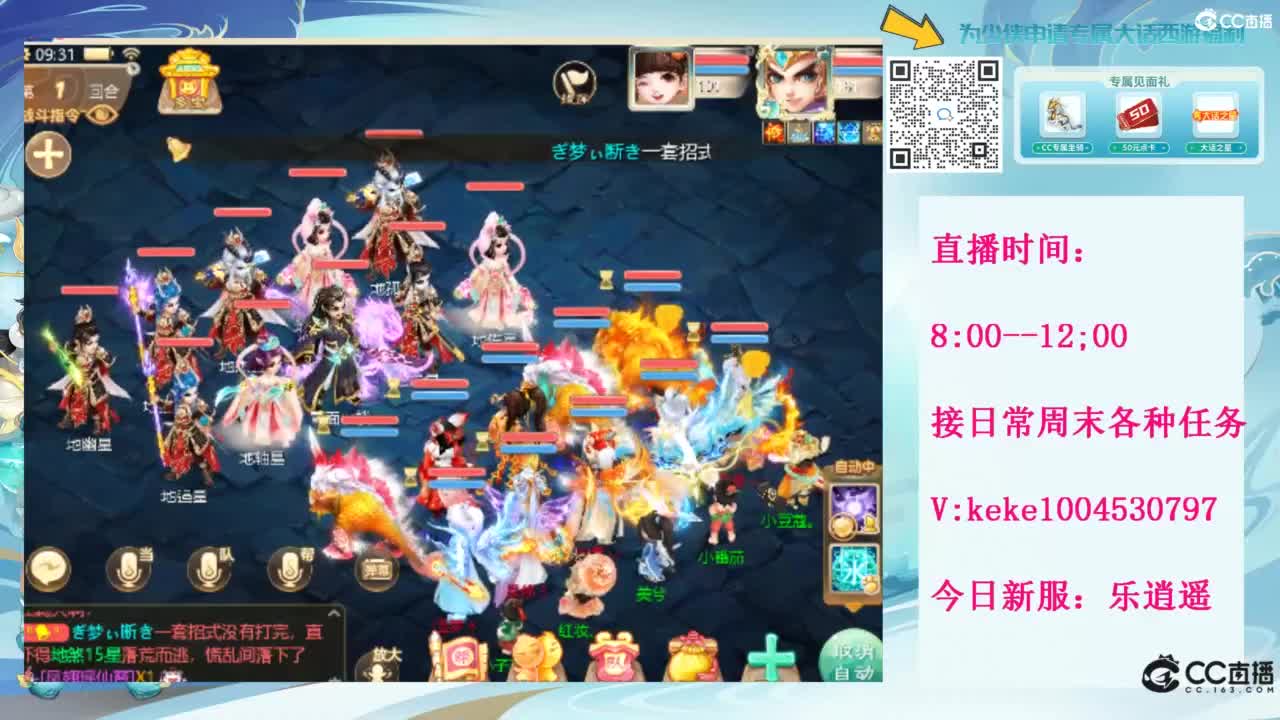 五张粉丝卡跑桃花~~ 第1段