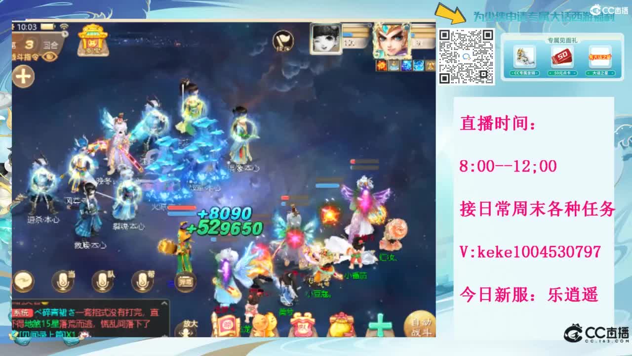 五张粉丝卡跑桃花~~ 第2段