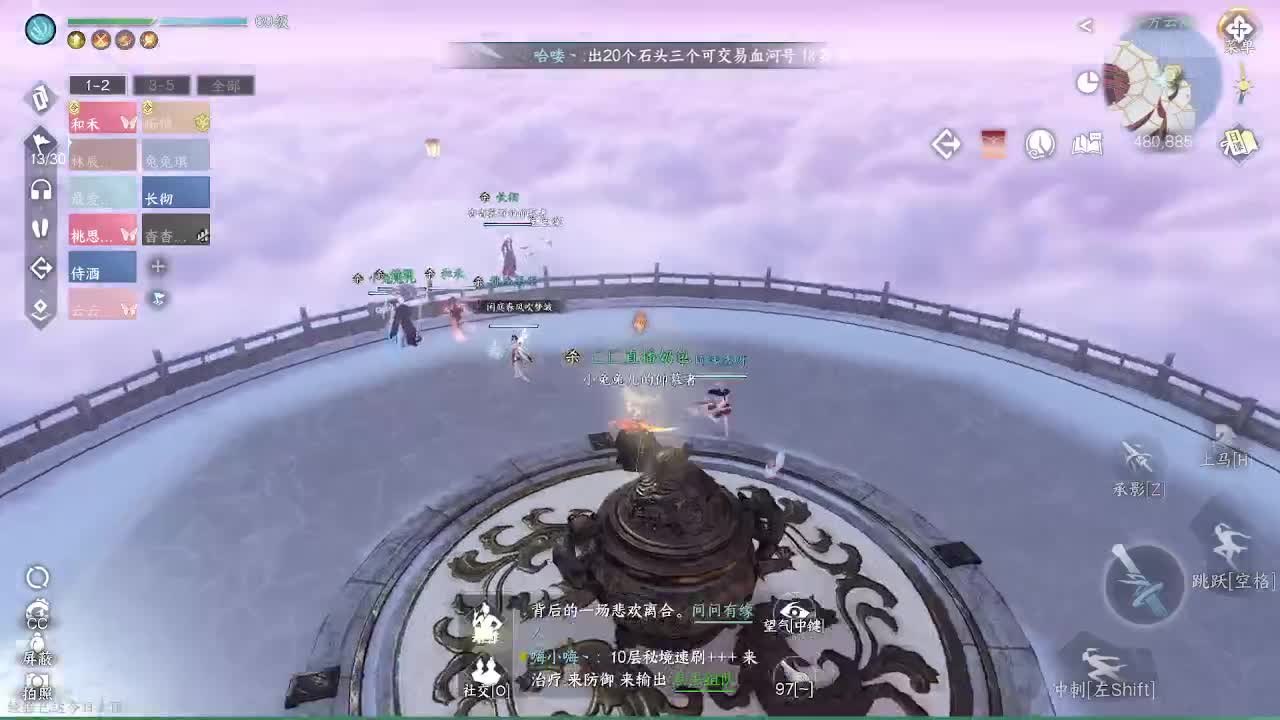 看调碎梦素问神相接各种 第7段