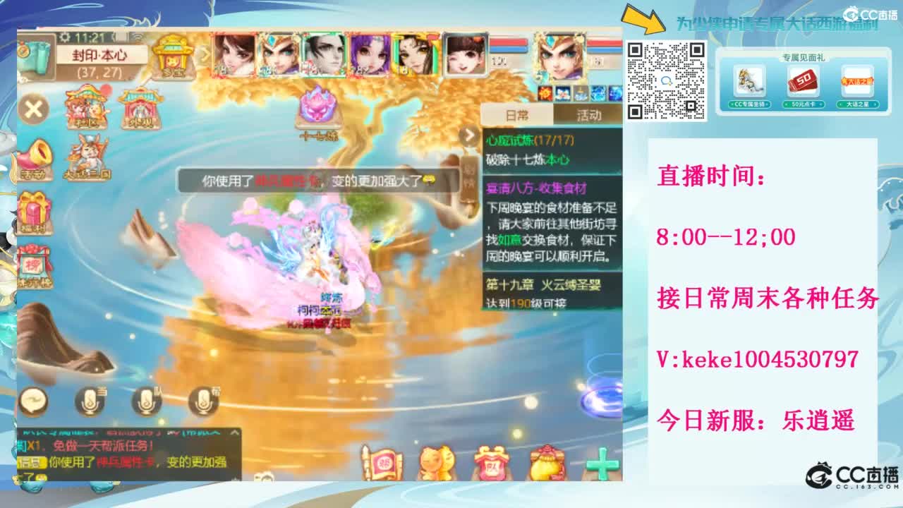 五张粉丝卡跑桃花~~ 第5段