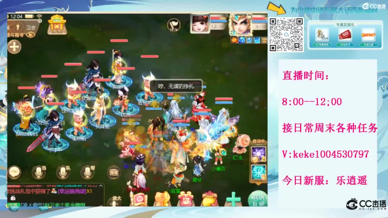 五张粉丝卡跑桃花~~ 第6段